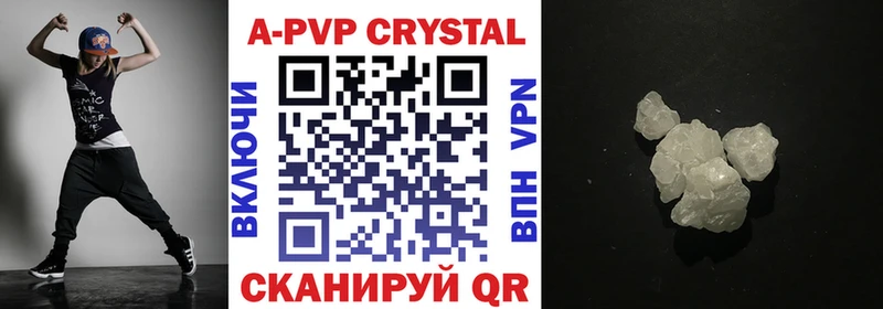 А ПВП Crystall Куровское