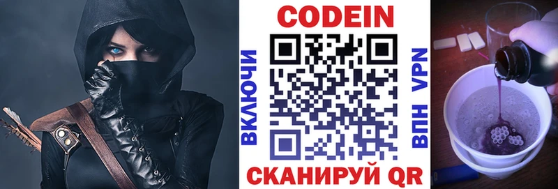 Кодеиновый сироп Lean Purple Drank  где продают   Куровское 