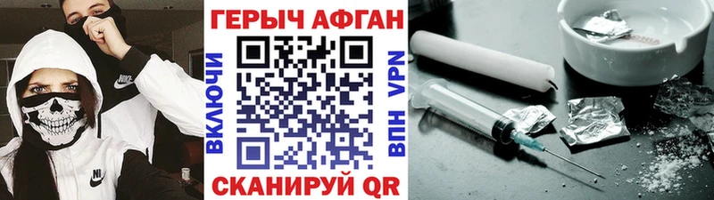 ГЕРОИН гречка  Куровское 