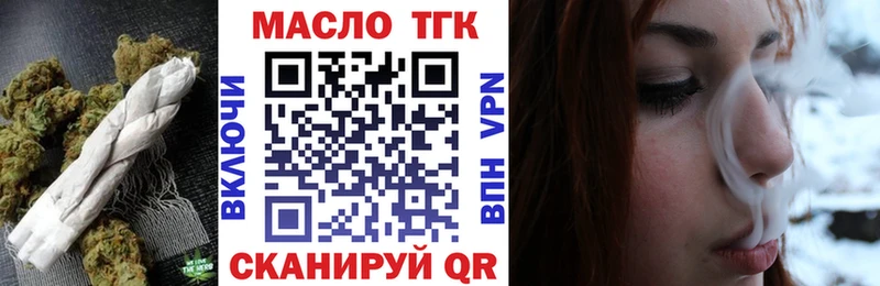 ТГК концентрат магазин продажи Куровское