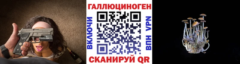 Псилоцибиновые грибы ЛСД  Куровское 