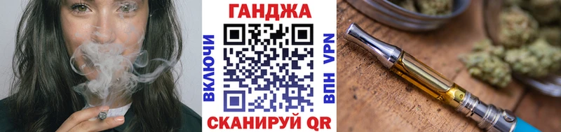 Канабис Ganja Куровское